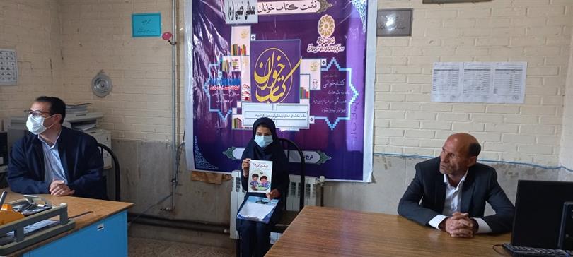 نشست کتابخوانان مدرسه ای