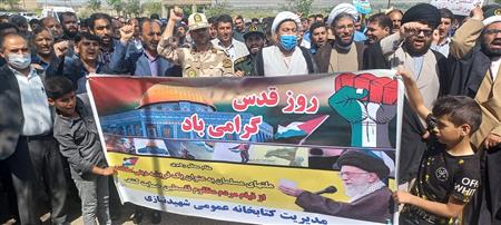 شرکت در راهپیمائی روز قدس