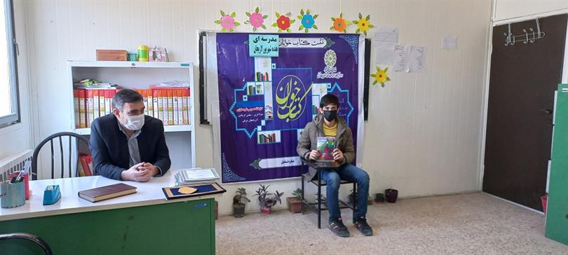 نشست کتابخوانان مدرسه ای