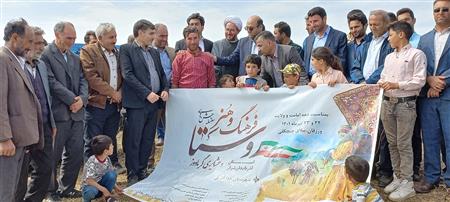 برگزاری جشنواره فرهنگ هنر روستا وعشایری